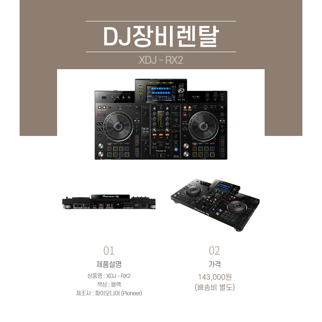1742788326_43159126_XDJRX2.png