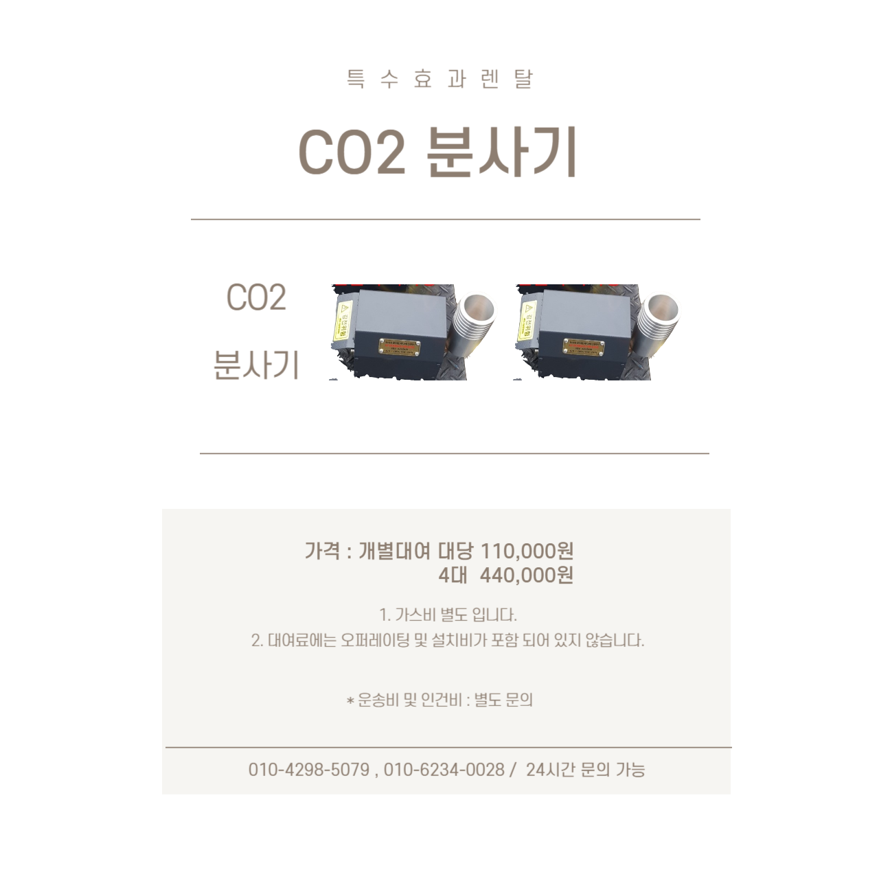 1744017472_929399266_CO2.png