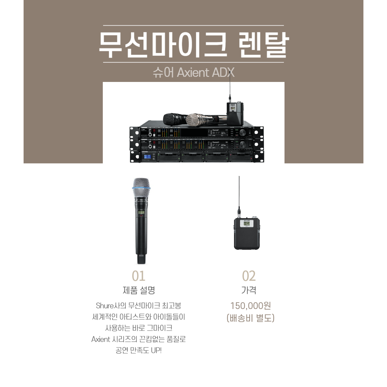 무선마이크