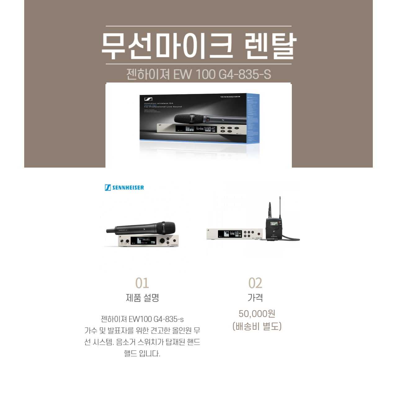 무선마이크