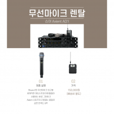 무선마이크