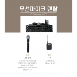 무선마이크