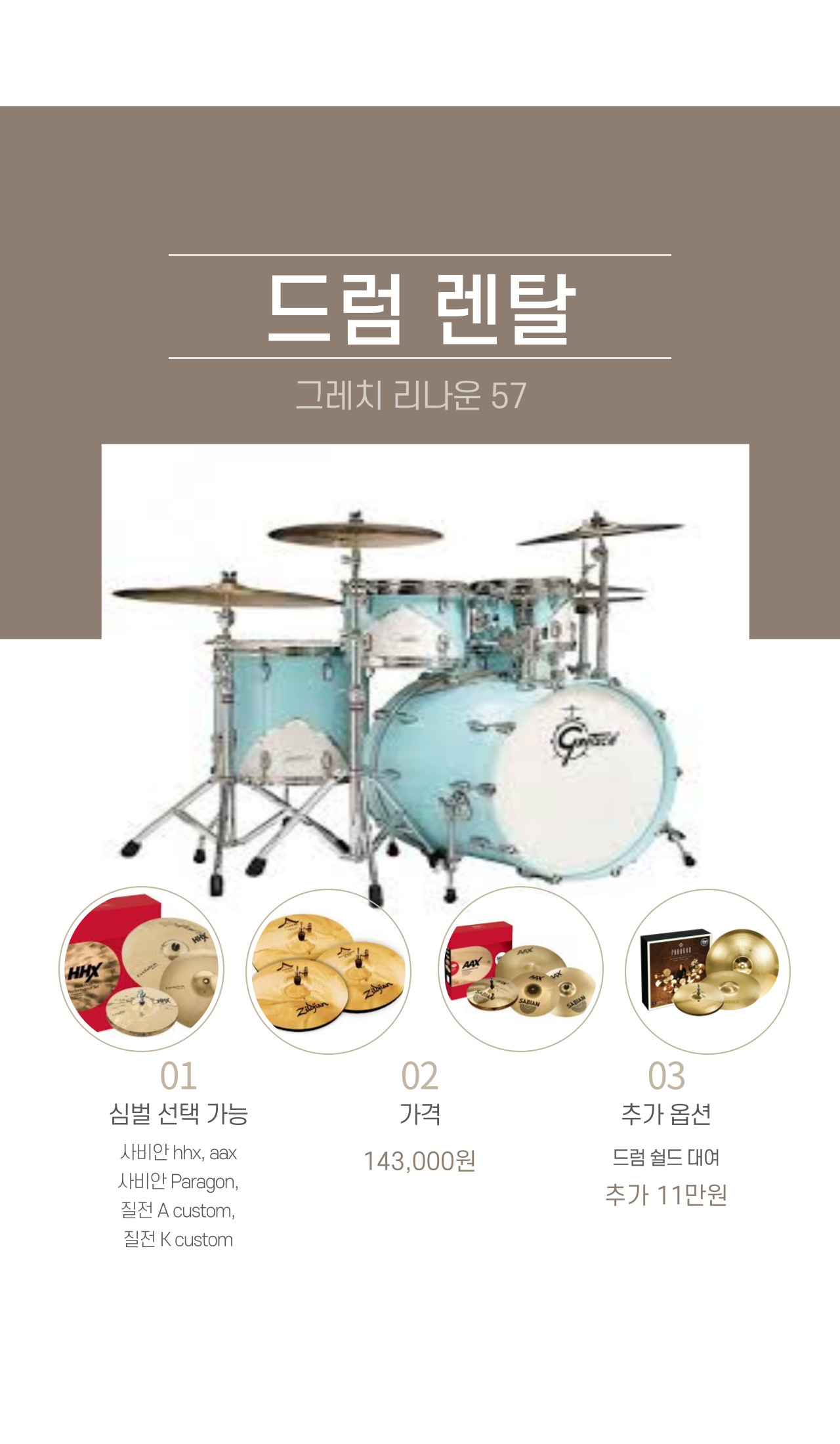 그레치 리나운57