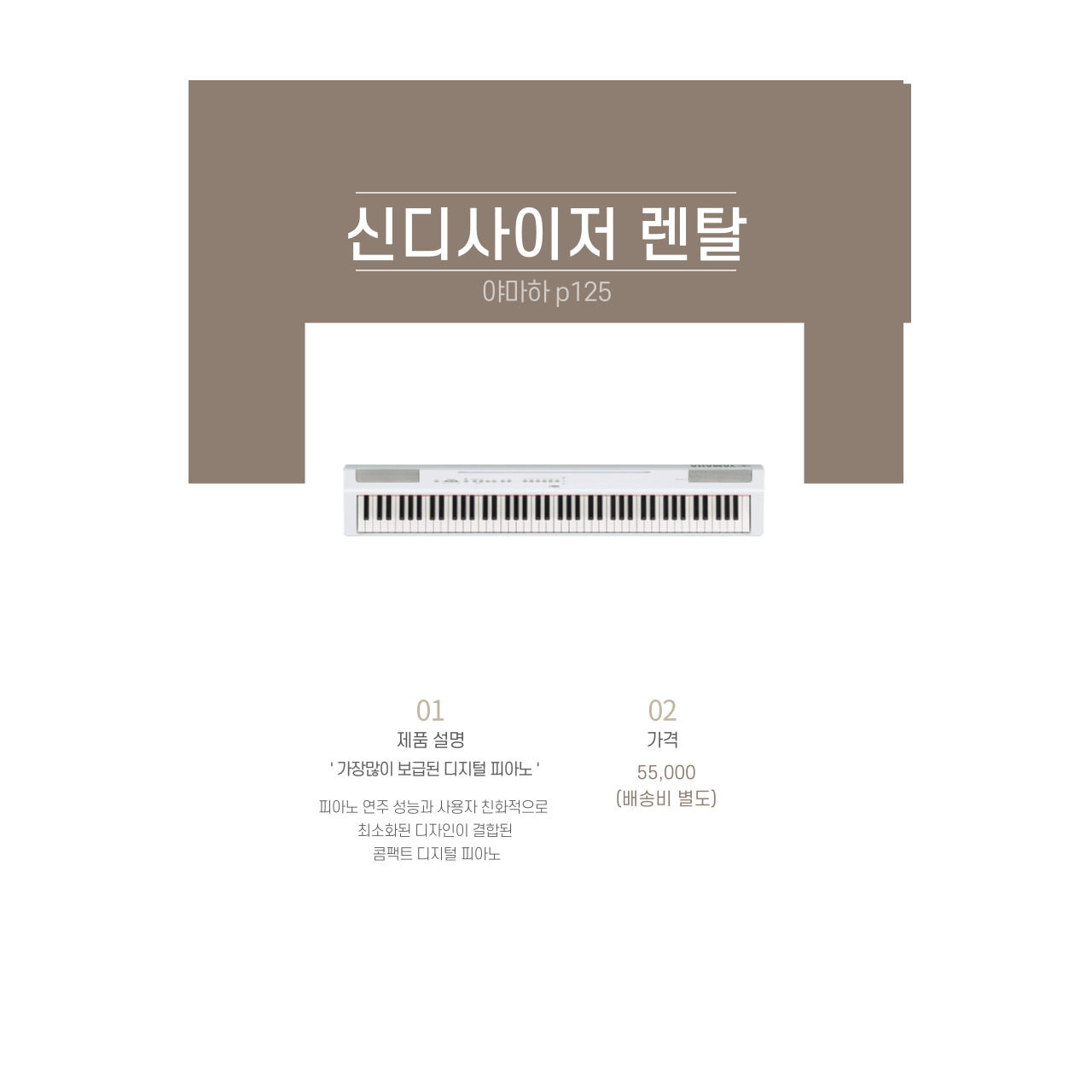 야마하 P125
