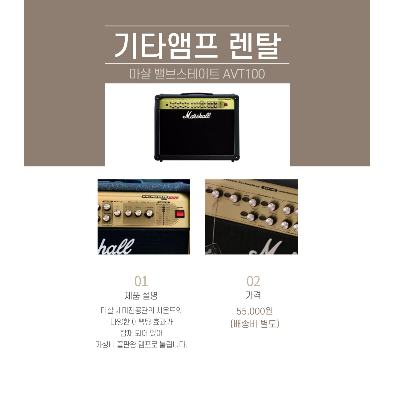 마샬 밸브스테이트2000 Avt100