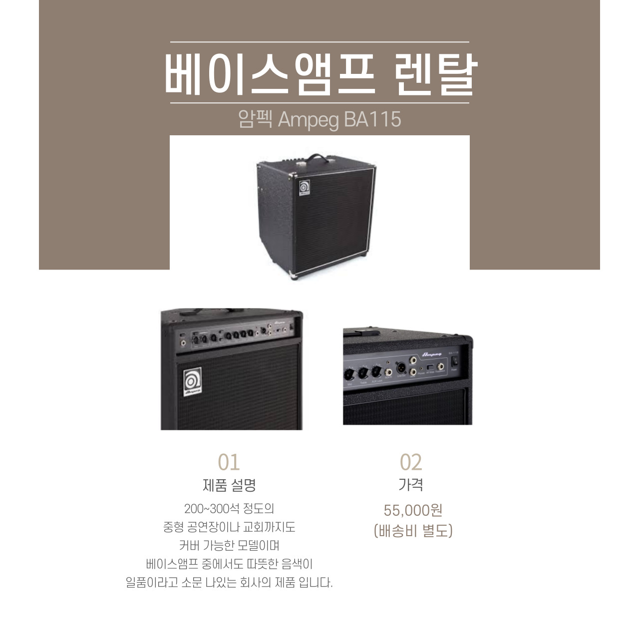 암펙 BA115