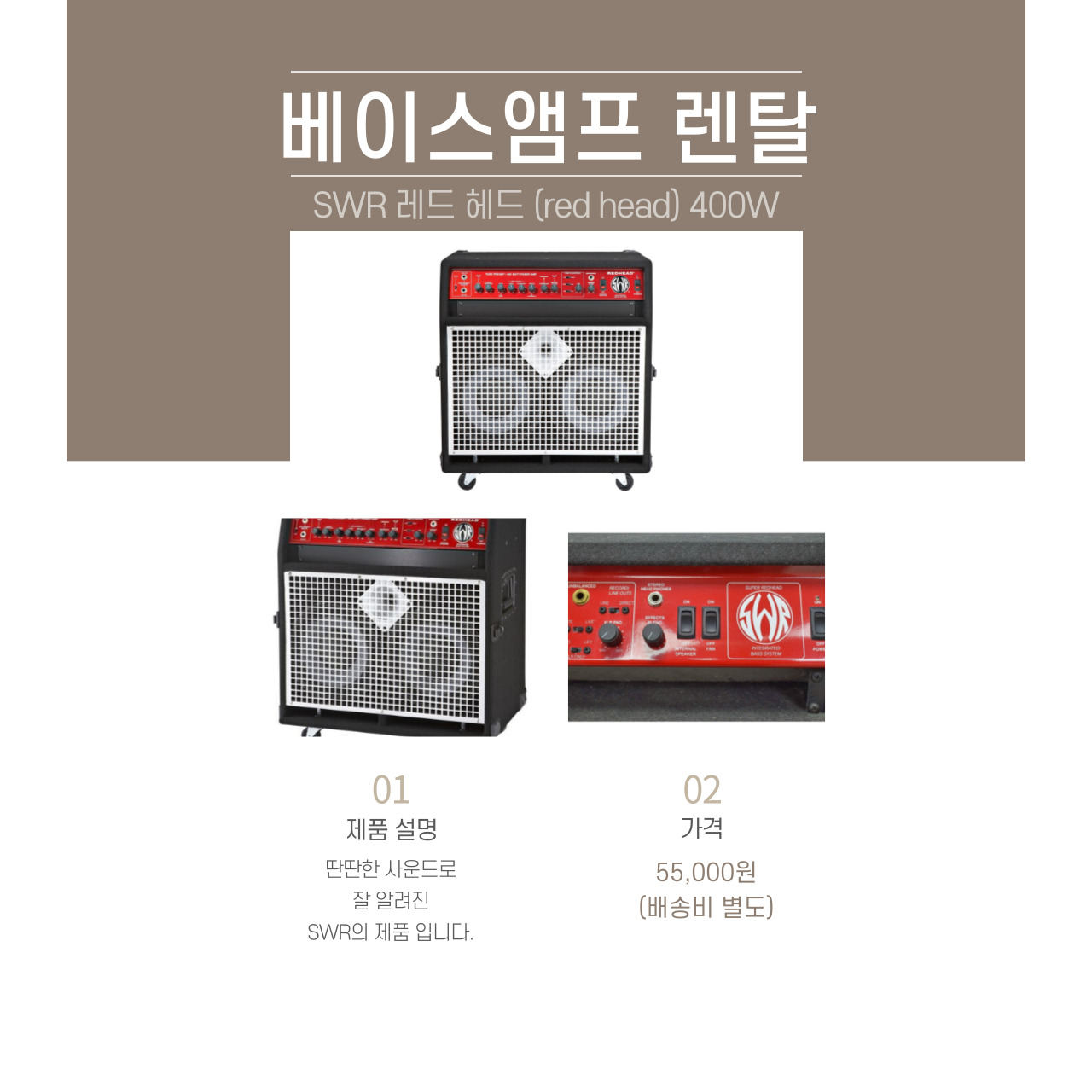 SWR REDHEAD 400W