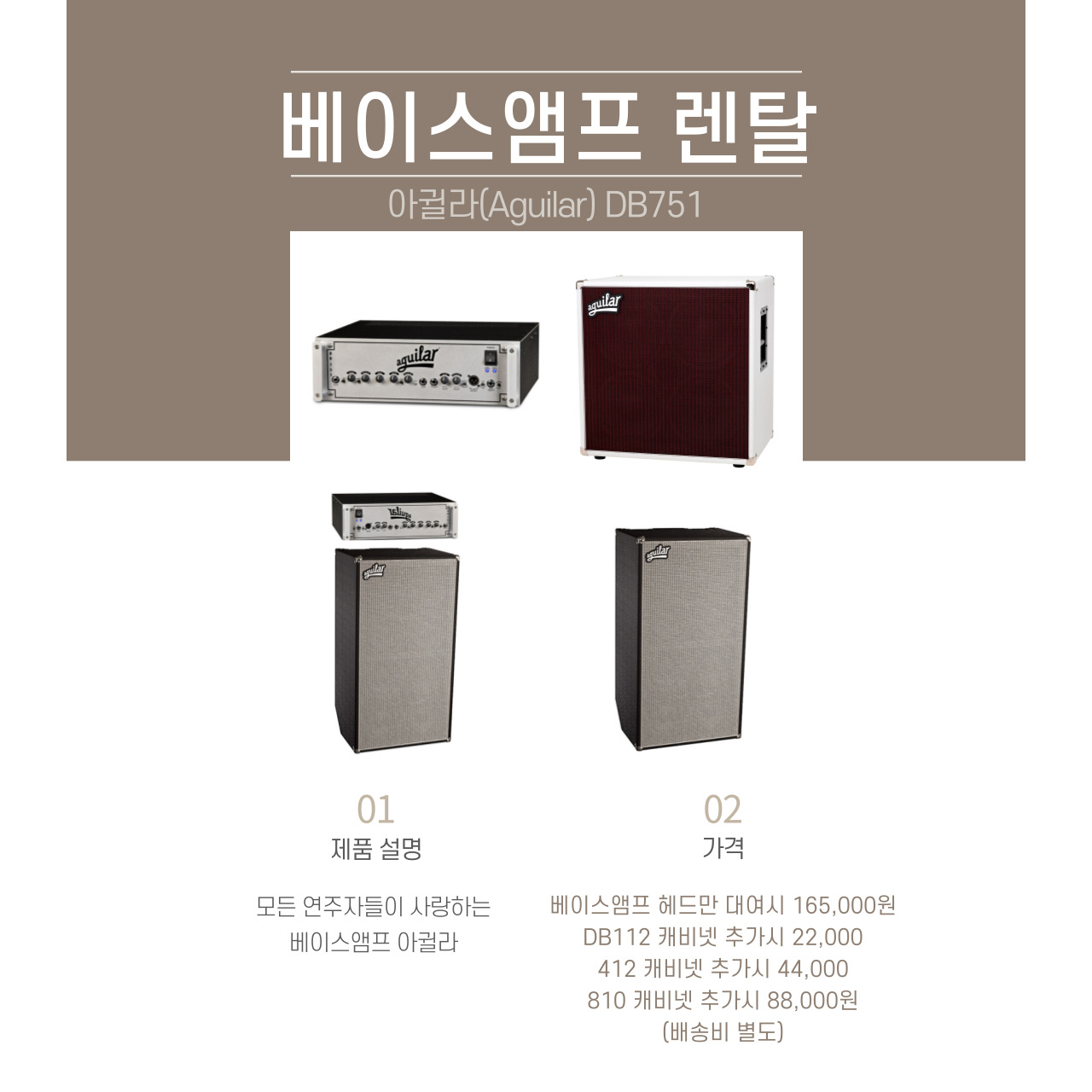 아귈라 DB751