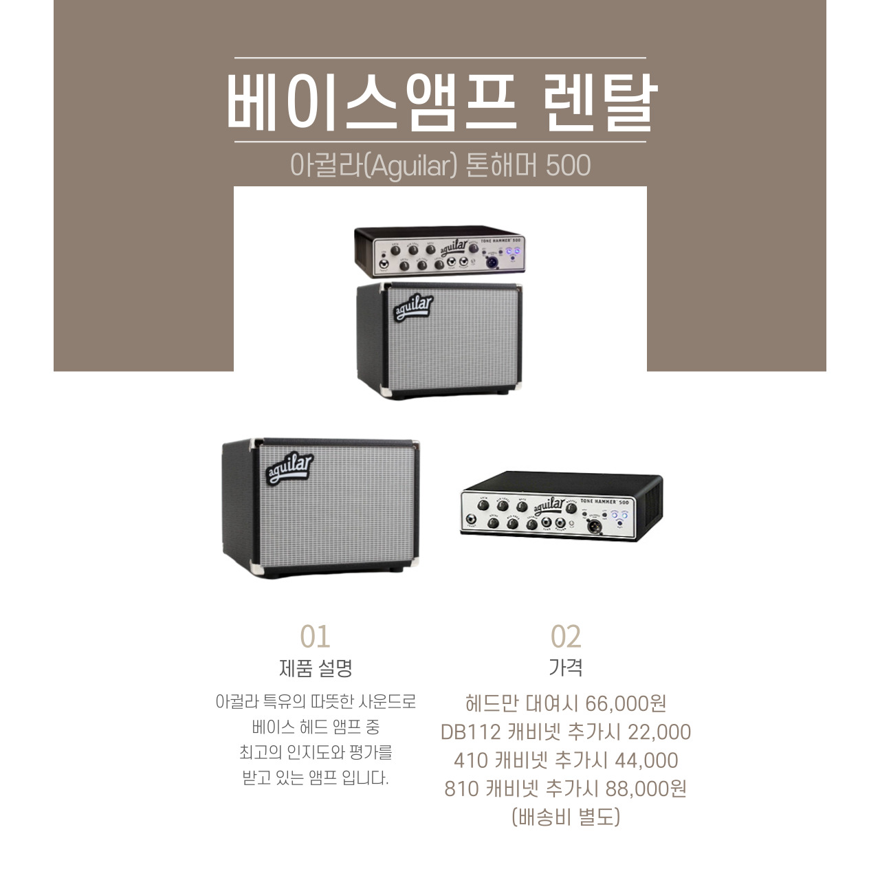 아귈라 톤해머 500