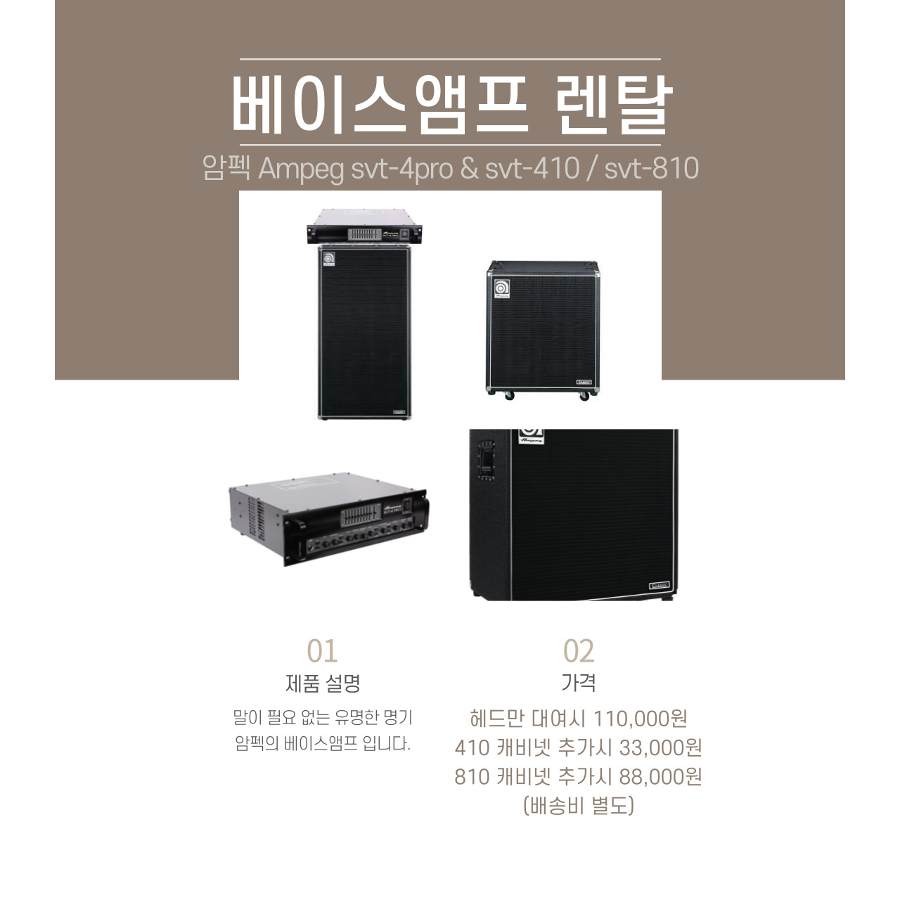 암펙 SVT4PRO