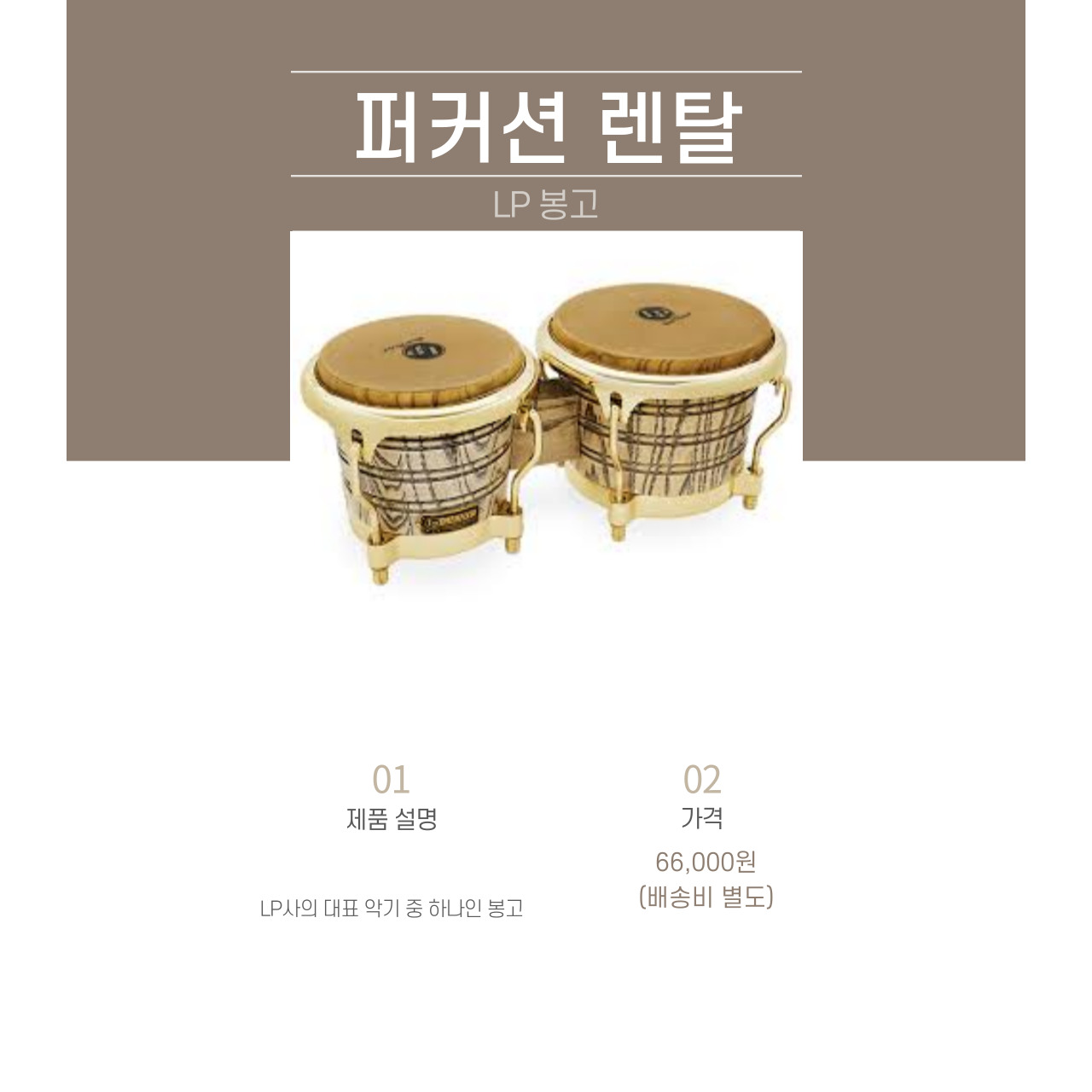 LP 봉고