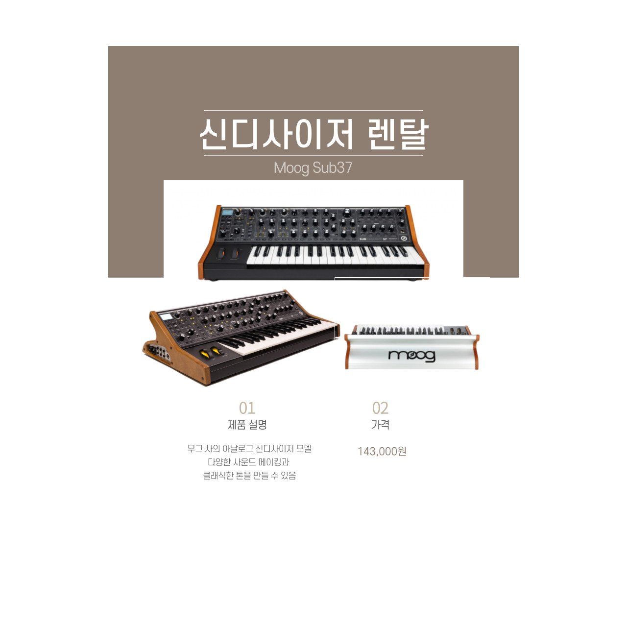 Moog Sub37