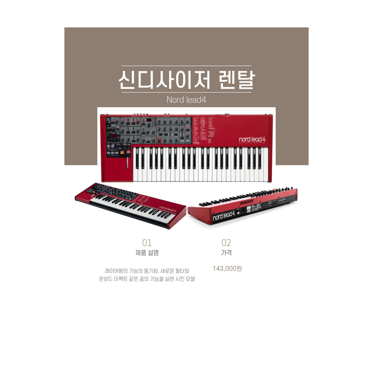 노드 Lead4