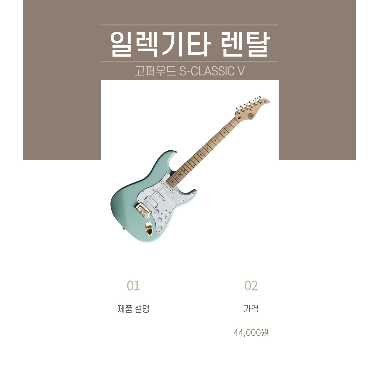 고퍼우드 S Classic V