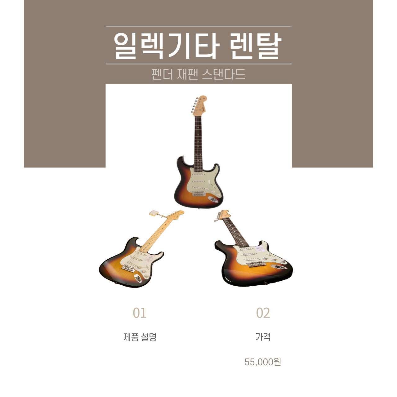 펜더 재팬 스탠다드