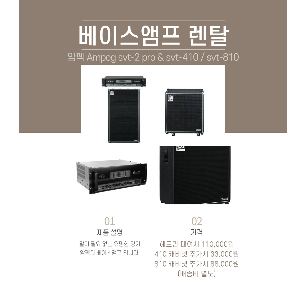 암펙 SVT2PRO