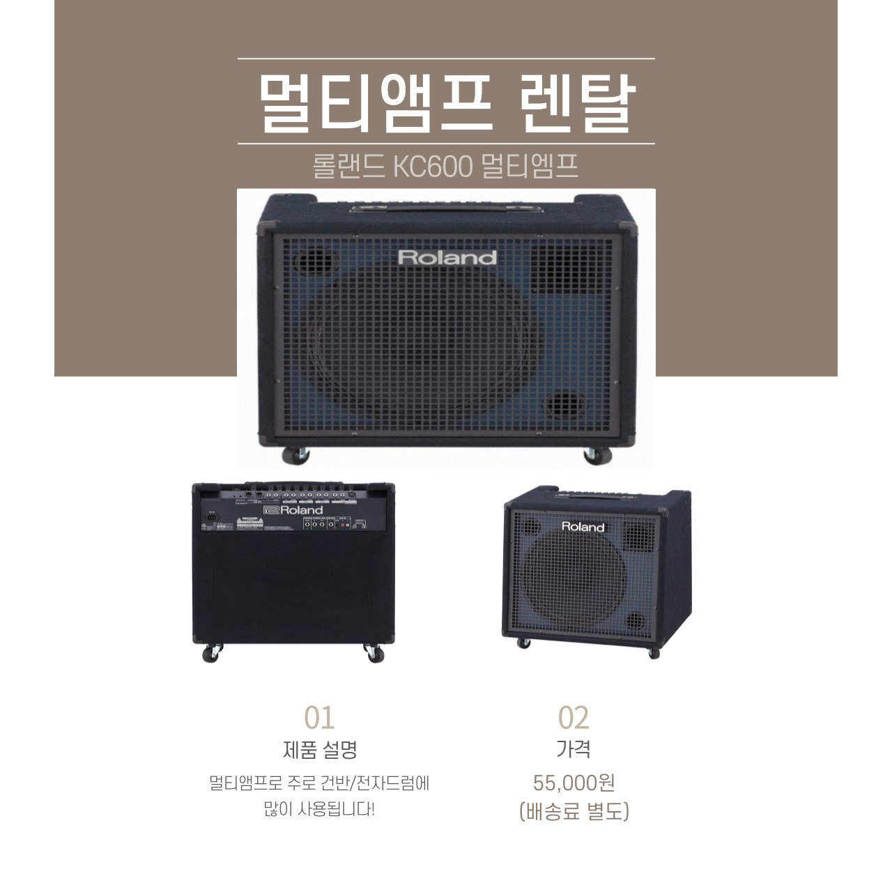 롤랜드 KC 600