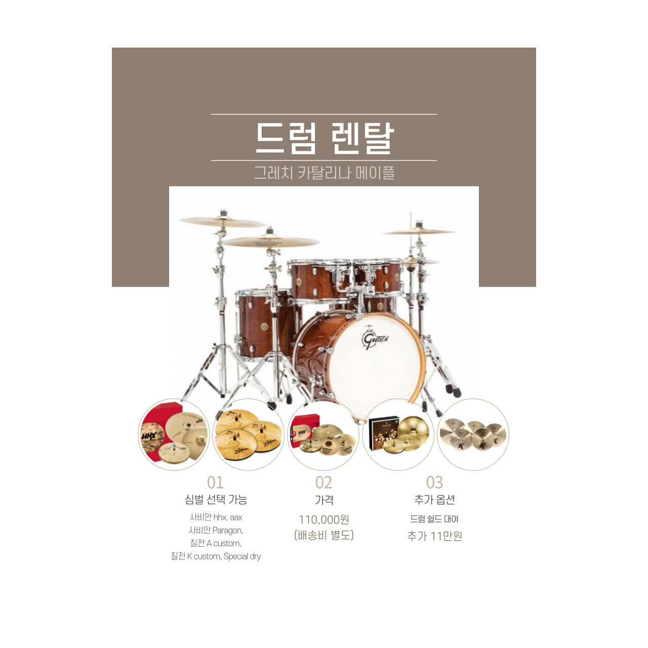 그레치 카탈리나 메이플