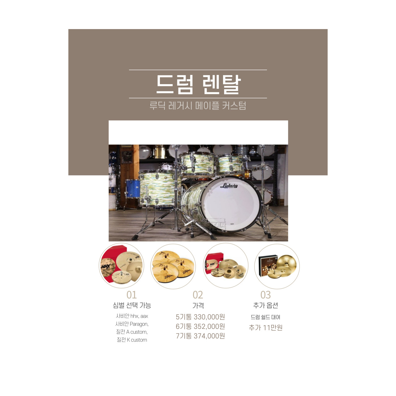 루딕 레거시 메이플