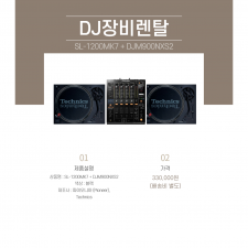 SL-1200MK7&900NXS2 SET