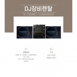 SL-1200MK7&900NXS2 SET