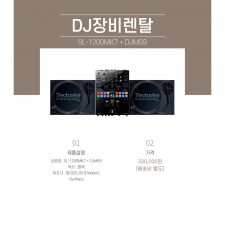 SL-1200MK7&DJMS9 SET