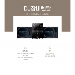 SL-1200MK7&DJMS9 SET