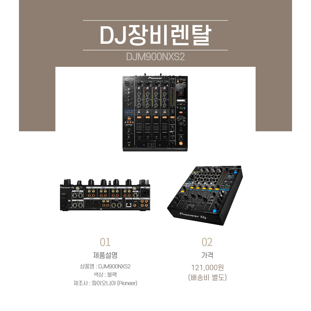 PIONEER DJM900NXS2