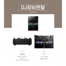 PIONEER DJM-S9