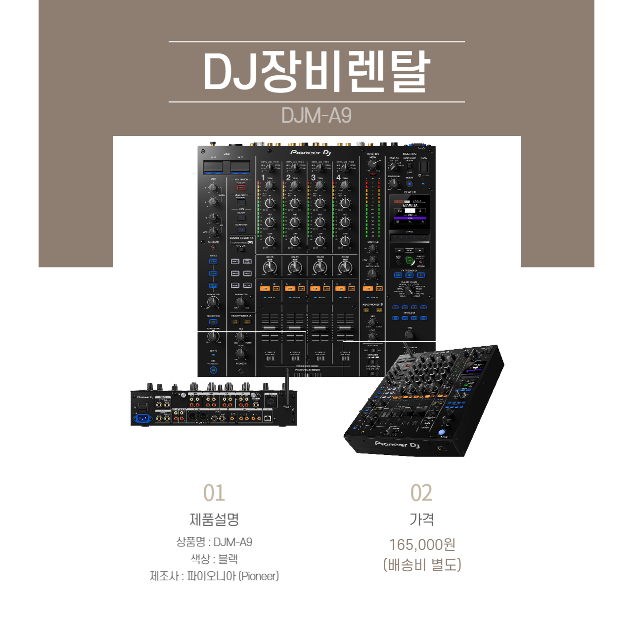 PIONEER DJM-A9