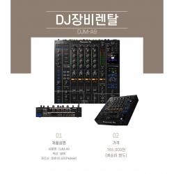 PIONEER DJM-A9