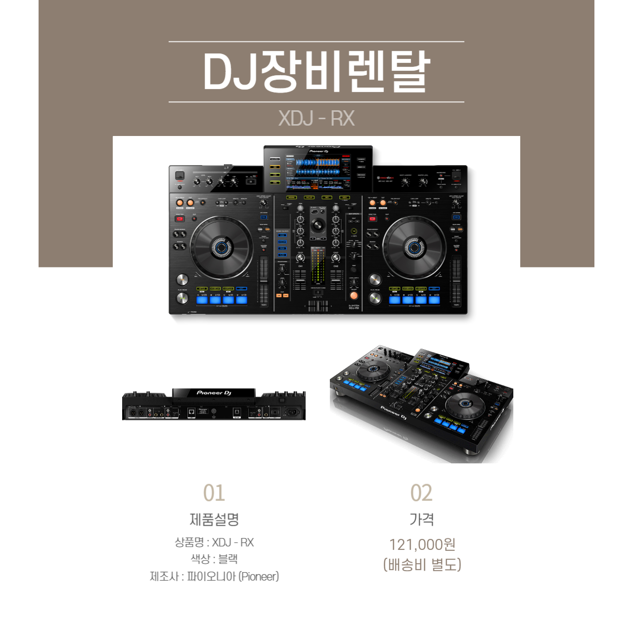 PIONEER XDJ-RX
