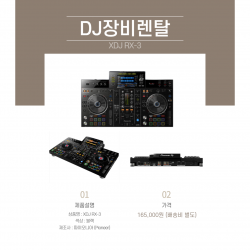 PIONEER XDJ-RX3