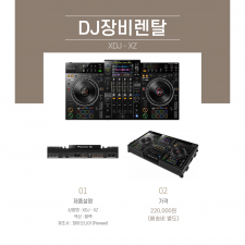 PIONEER XDJ-XZ