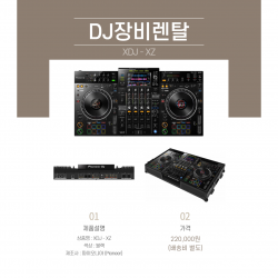 PIONEER XDJ-XZ