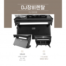 UDG Z-Style DJ TABLE