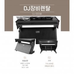 UDG Z-Style DJ TABLE