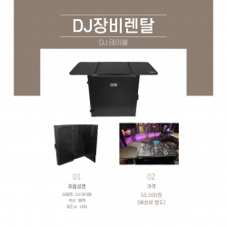 UDG Fold Out DJ Table