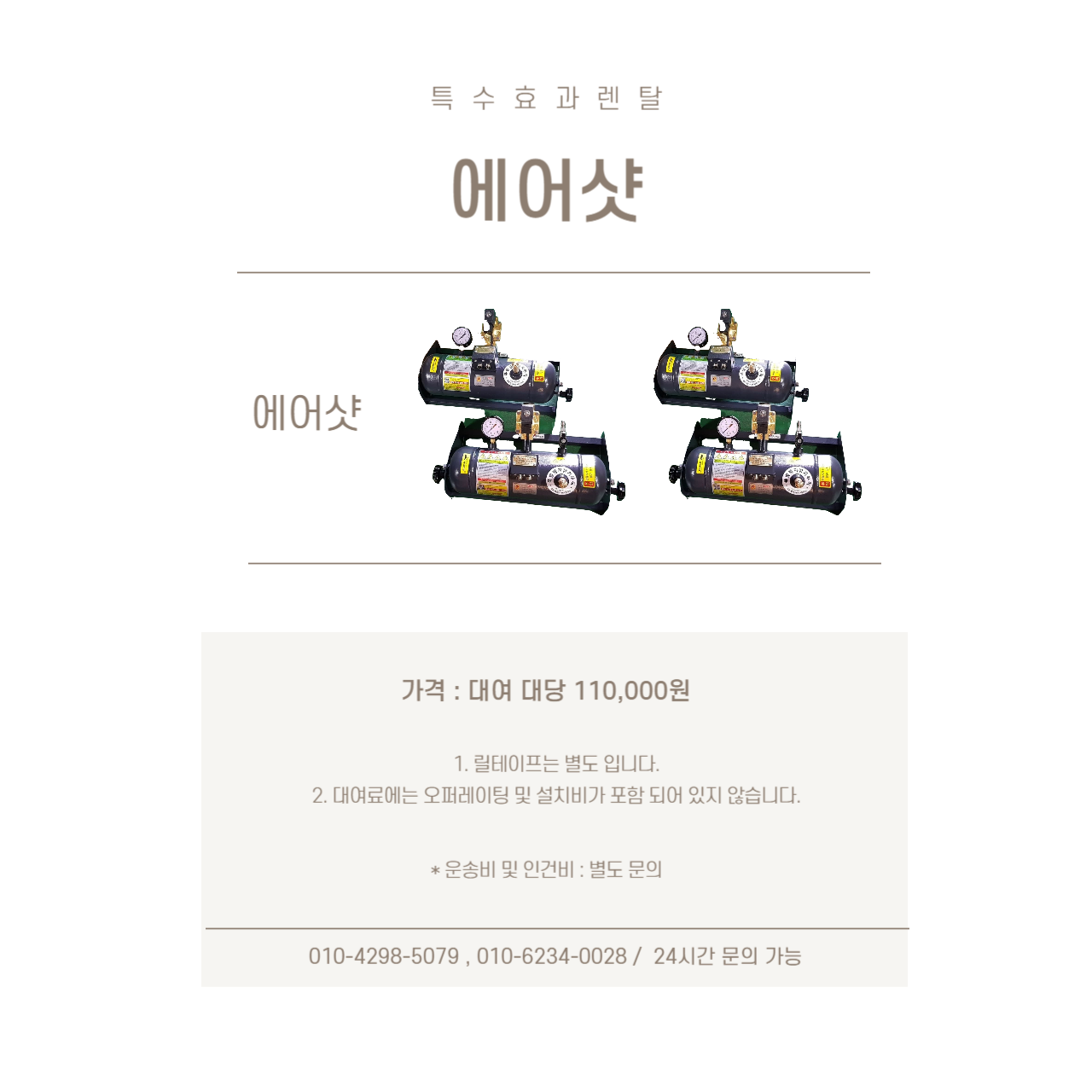 에어샷