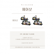 에어샷
