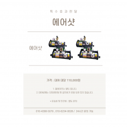 에어샷