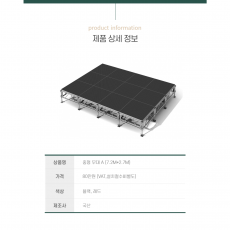 중형 무대 A