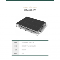 중형 무대 A