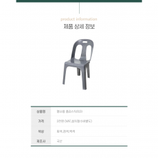 행사용 의자