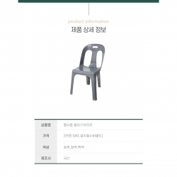 행사용 의자